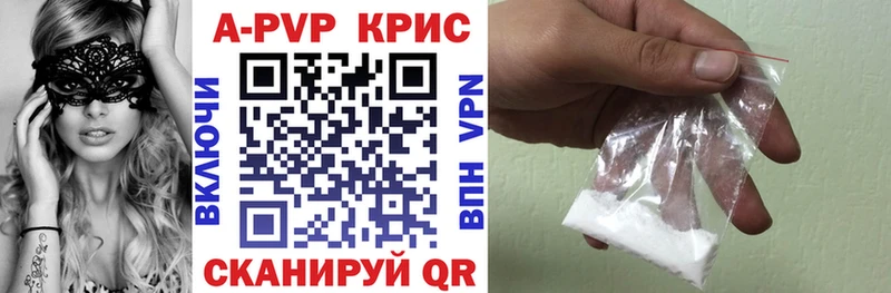 APVP СК КРИС купить наркотик Ворсма