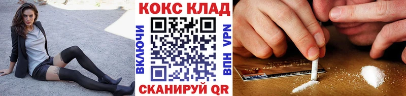 Cocaine 99% Ворсма
