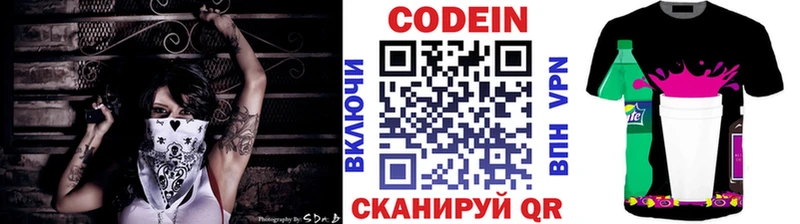 MEGA зеркало  Ворсма  Codein напиток Lean (лин) 