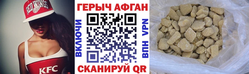 ГЕРОИН афганец  хочу наркоту  Ворсма 