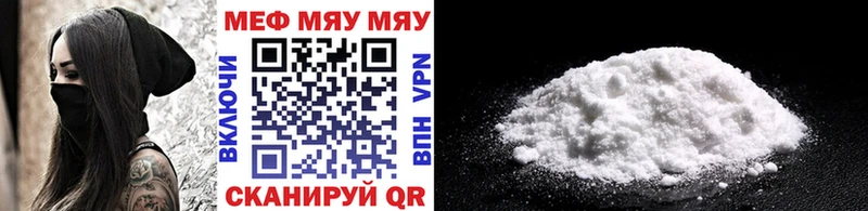 Мефедрон мука  Ворсма 