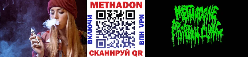 МЕТАДОН methadone  Ворсма 